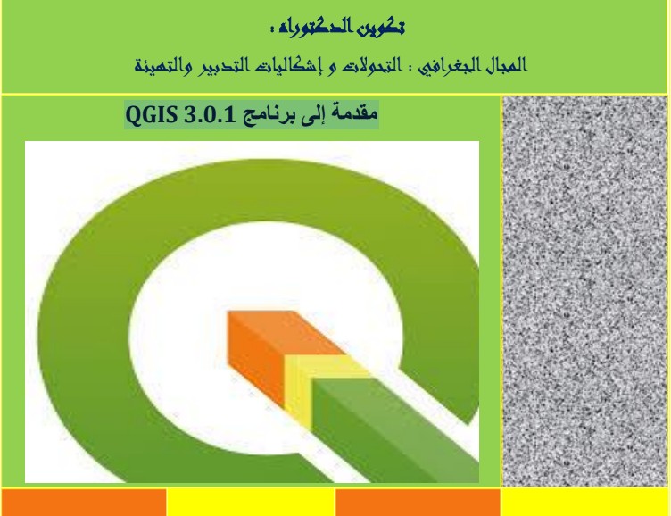صورة الدرس